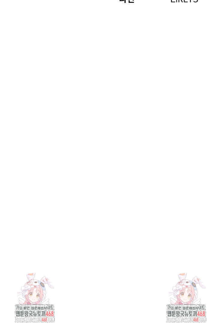 Wanna Become a Dad or a Boyfriend? Raw - Chapter 45 Page 26