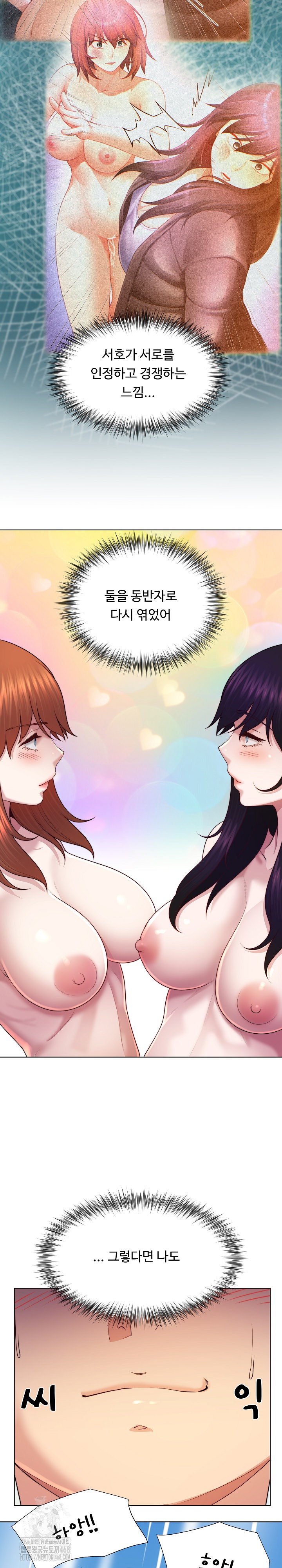 Wanna Become a Dad or a Boyfriend? Raw - Chapter 46 Page 21