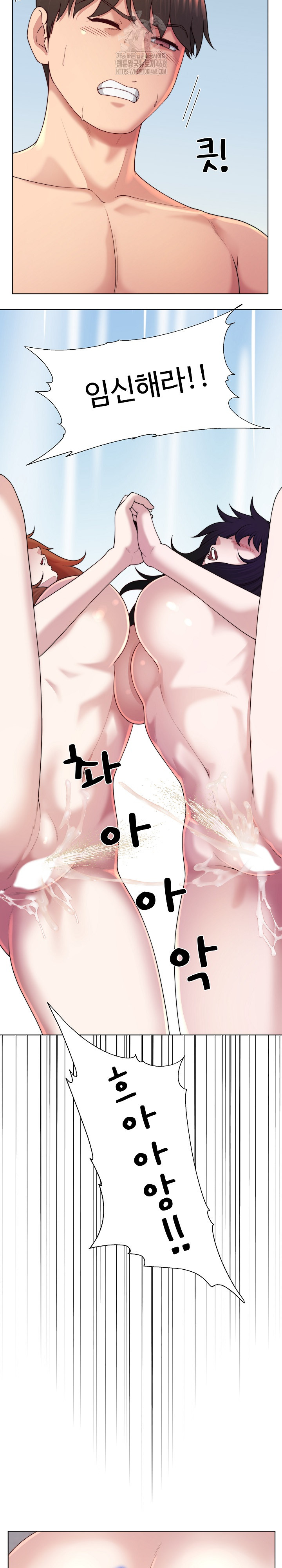 Wanna Become a Dad or a Boyfriend? Raw - Chapter 46 Page 28