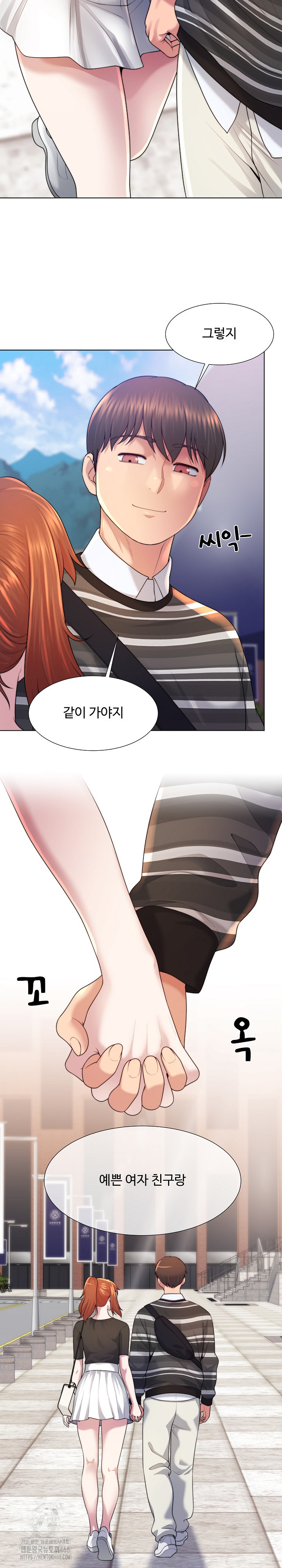 Wanna Become a Dad or a Boyfriend? Raw - Chapter 47 Page 10