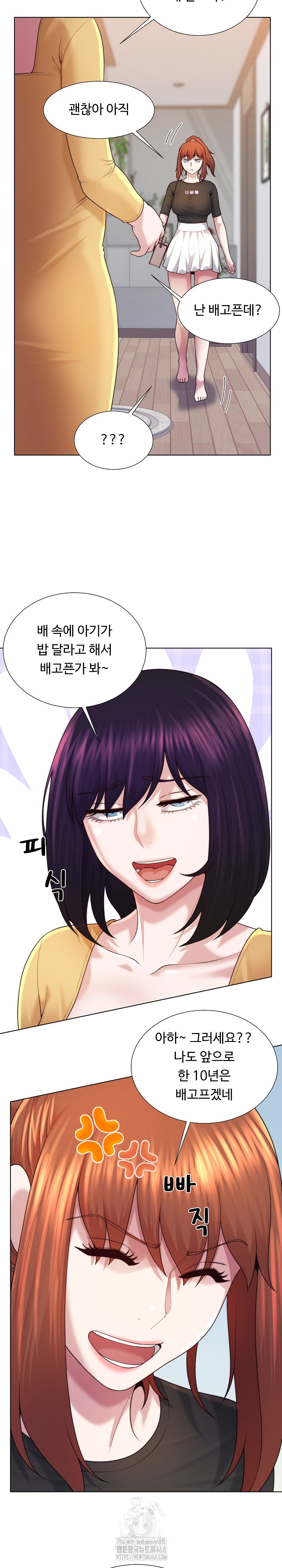 Wanna Become a Dad or a Boyfriend? Raw - Chapter 47 Page 13