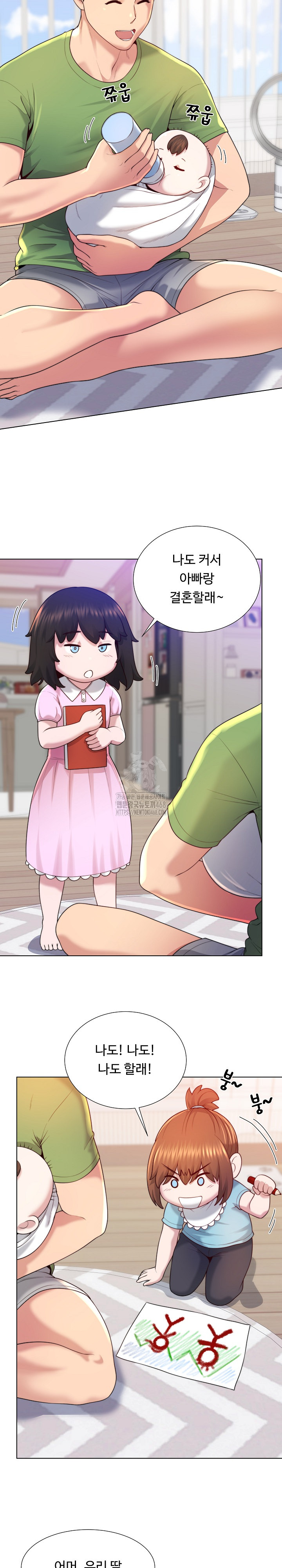 Wanna Become a Dad or a Boyfriend? Raw - Chapter 47 Page 25