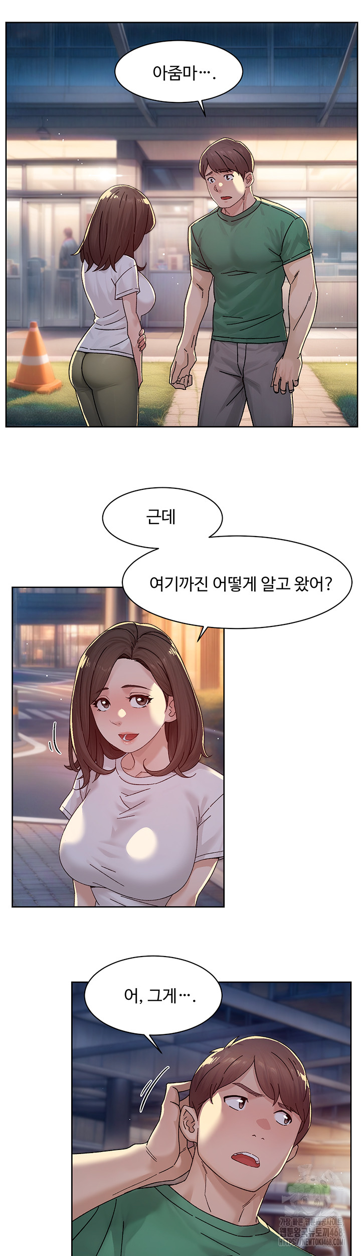 Cleaning Service Raw - Chapter 25 Page 31