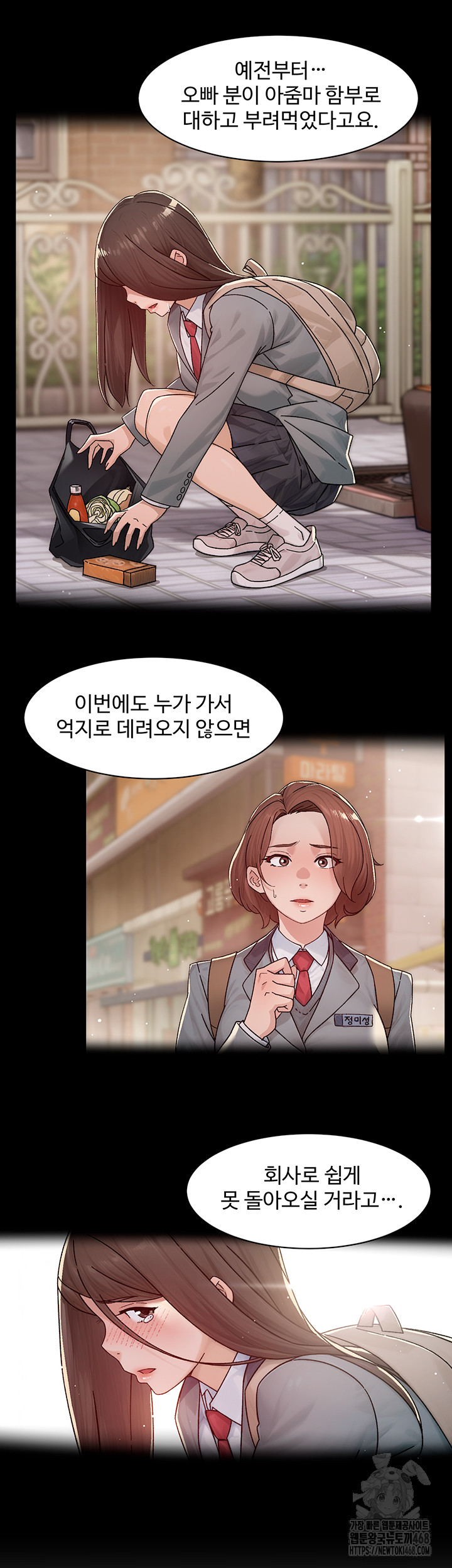 Cleaning Service Raw - Chapter 25 Page 34