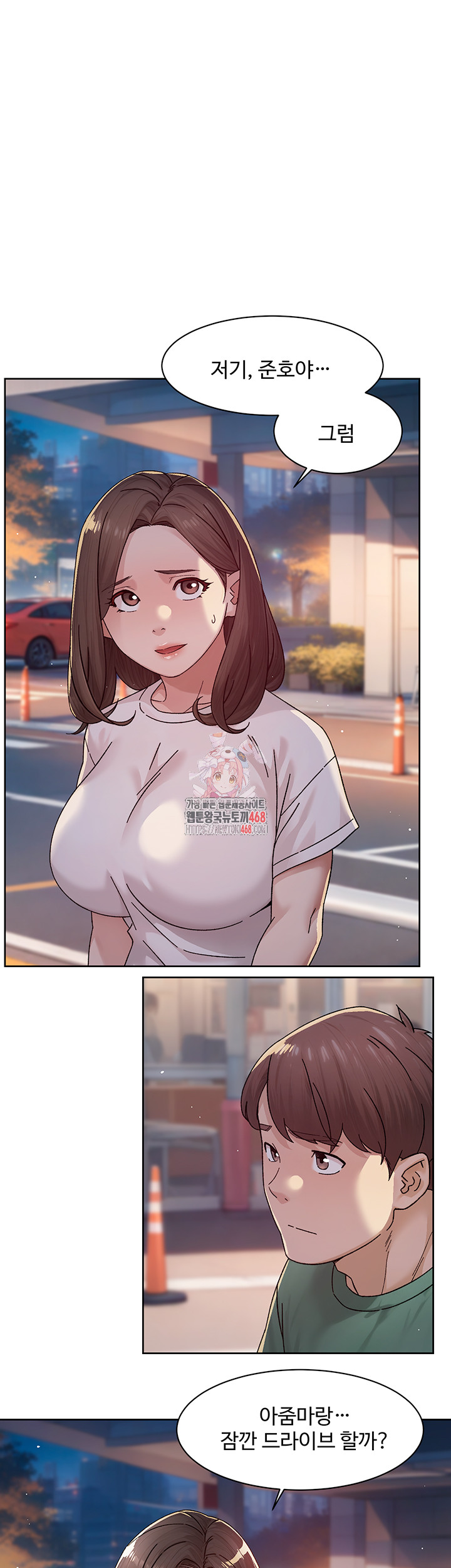 Cleaning Service Raw - Chapter 26 Page 1