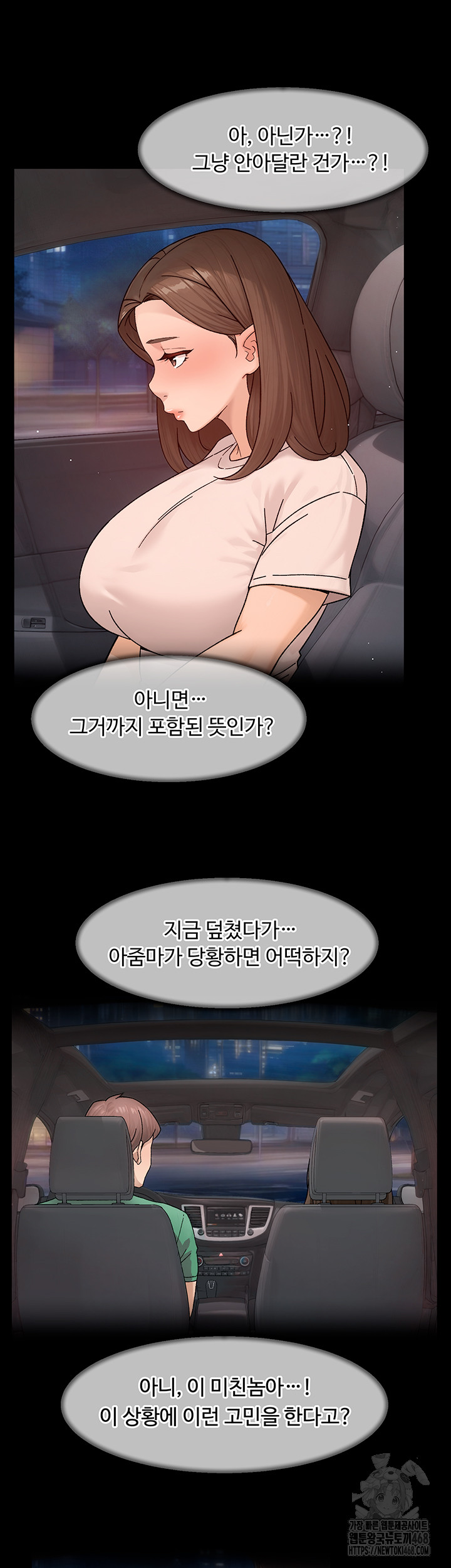 Cleaning Service Raw - Chapter 26 Page 13