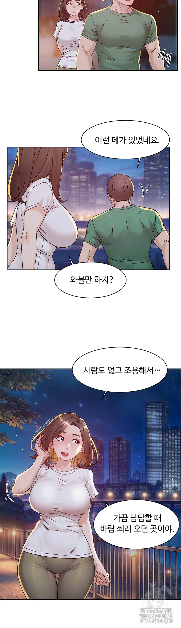 Cleaning Service Raw - Chapter 26 Page 4