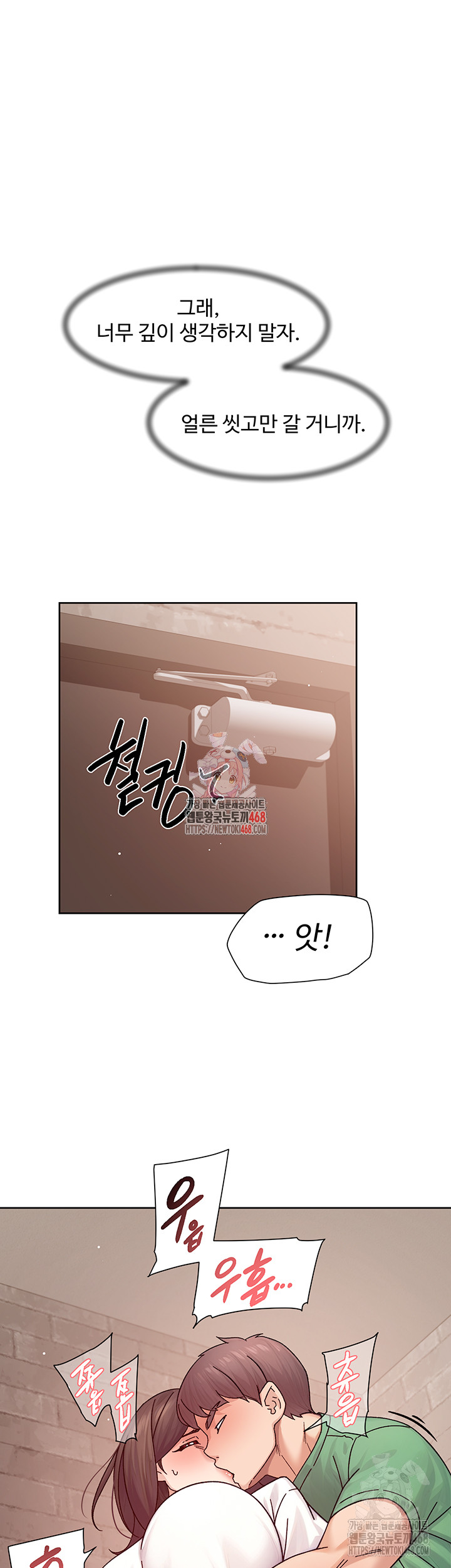 Cleaning Service Raw - Chapter 28 Page 1