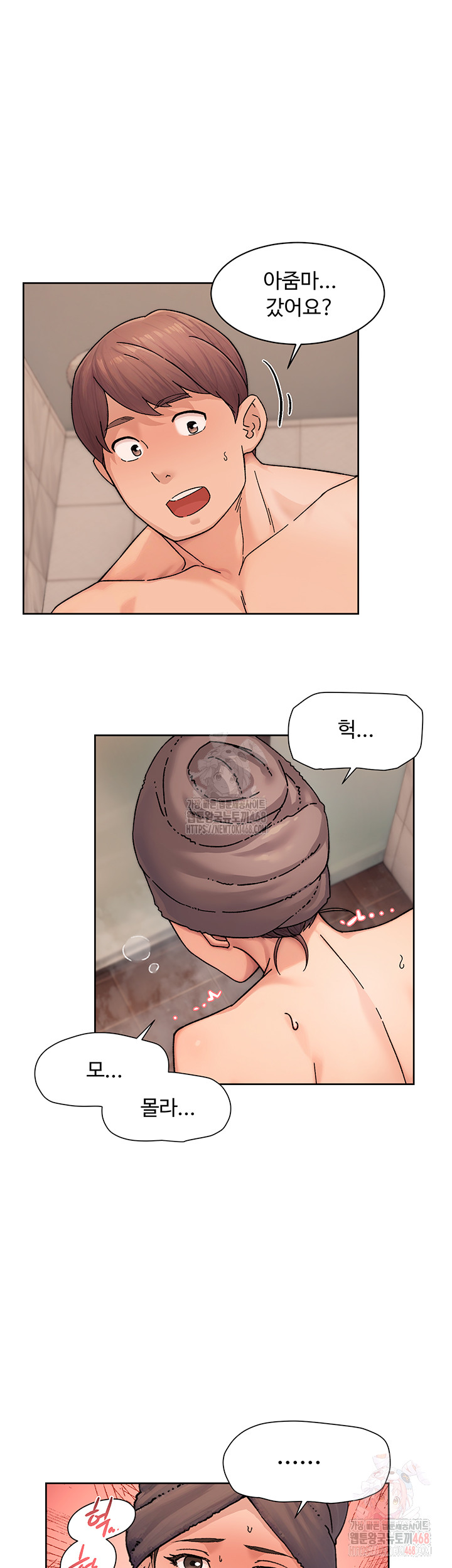 Cleaning Service Raw - Chapter 28 Page 13