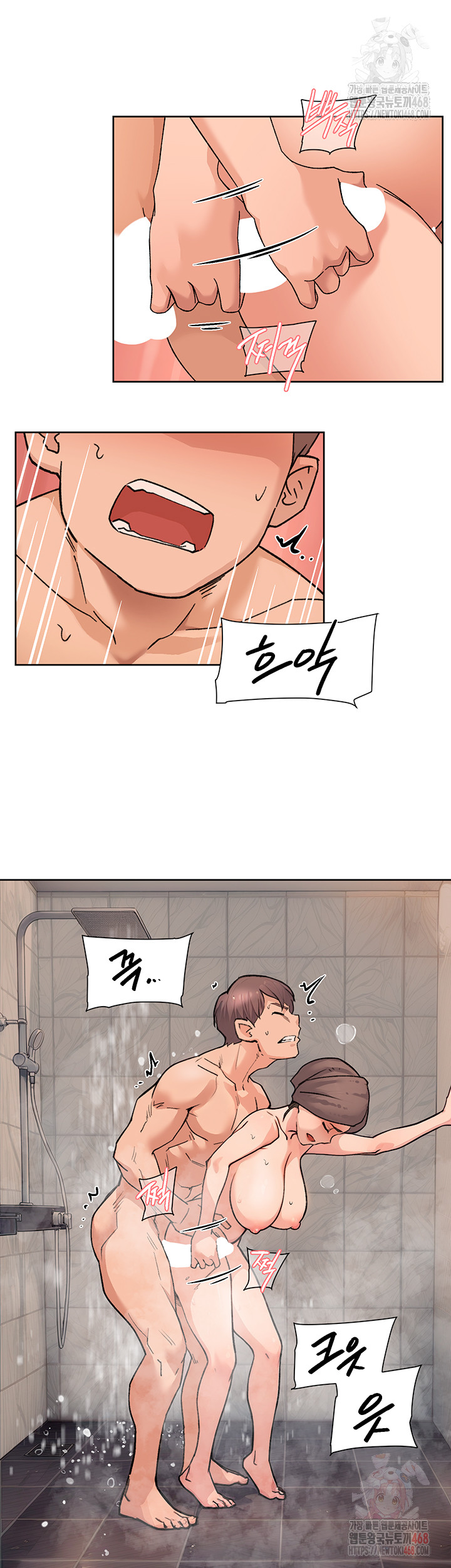 Cleaning Service Raw - Chapter 28 Page 15