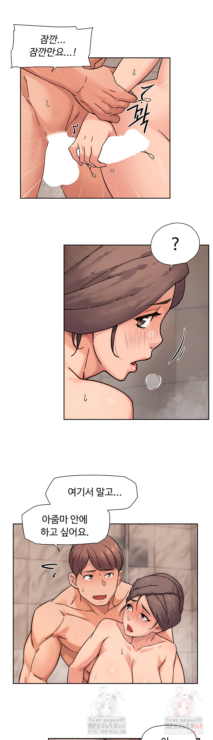 Cleaning Service Raw - Chapter 28 Page 17