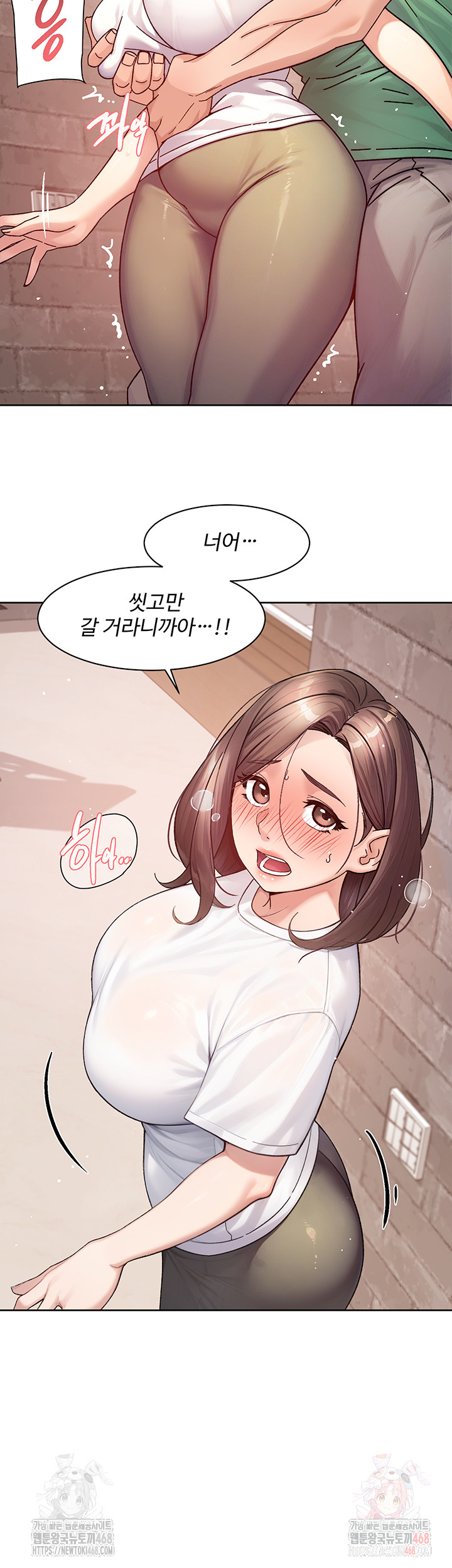 Cleaning Service Raw - Chapter 28 Page 2