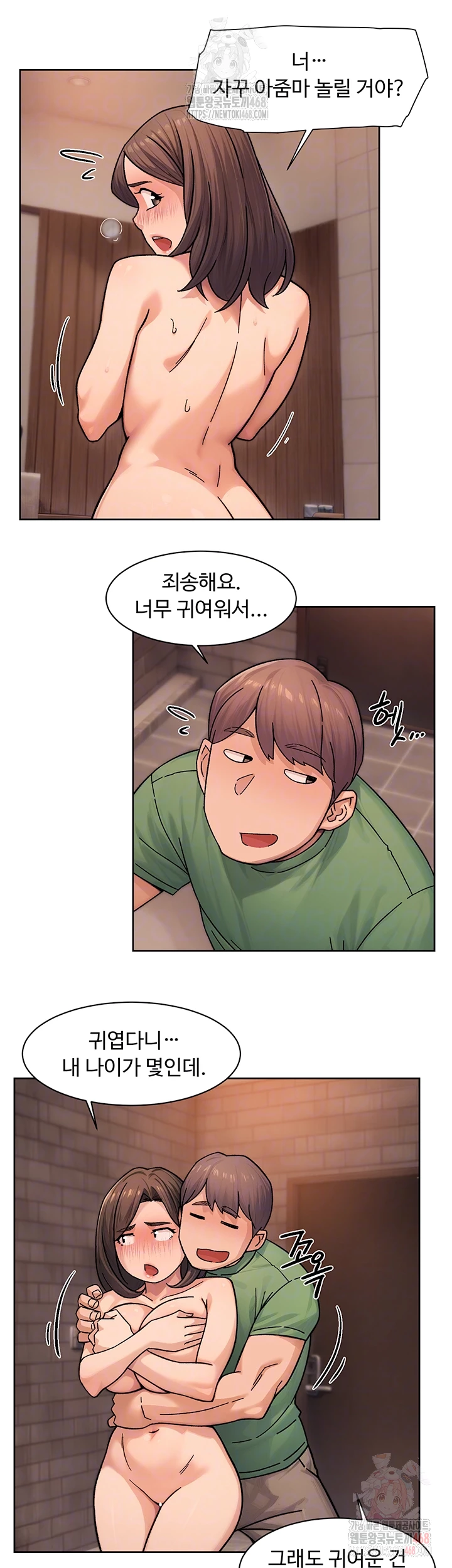 Cleaning Service Raw - Chapter 28 Page 6