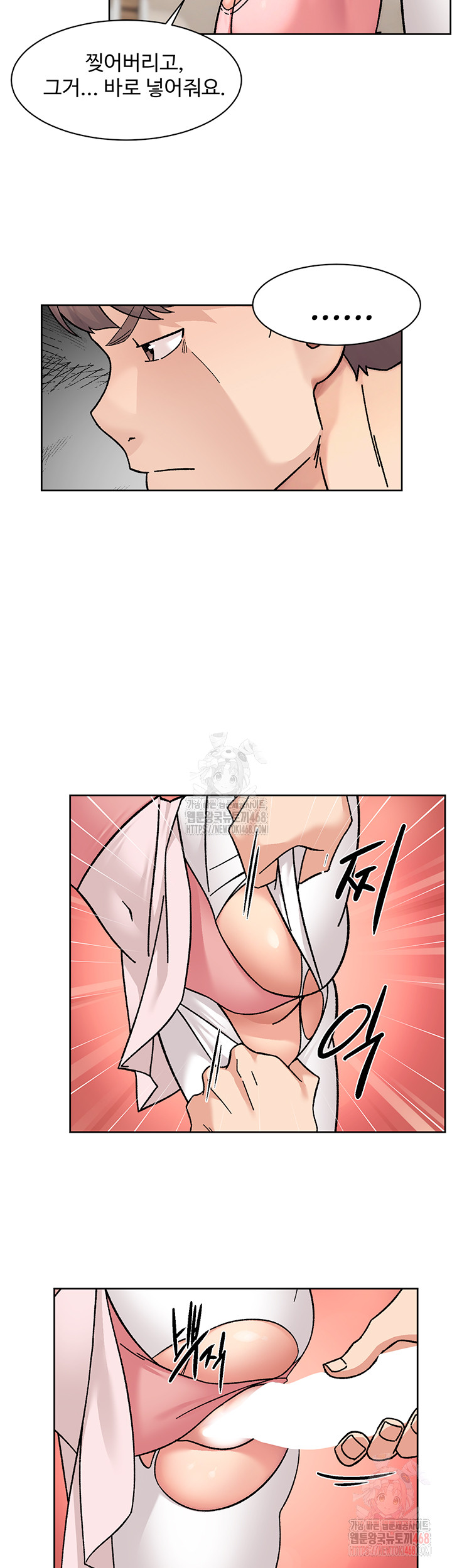 Cleaning Service Raw - Chapter 31 Page 32