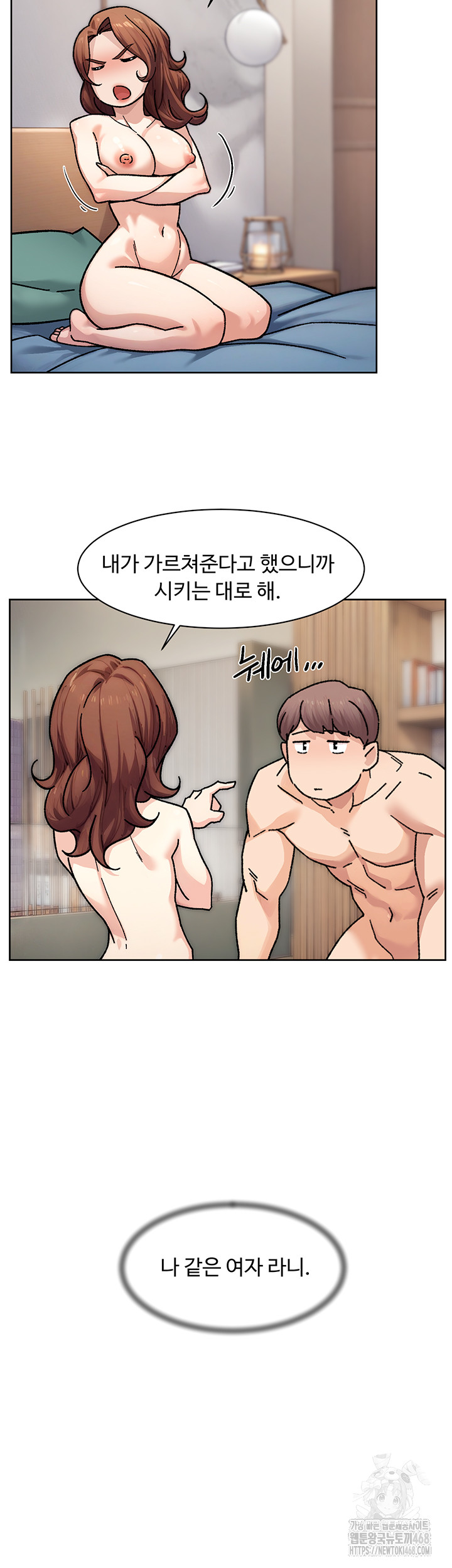 Cleaning Service Raw - Chapter 36 Page 10