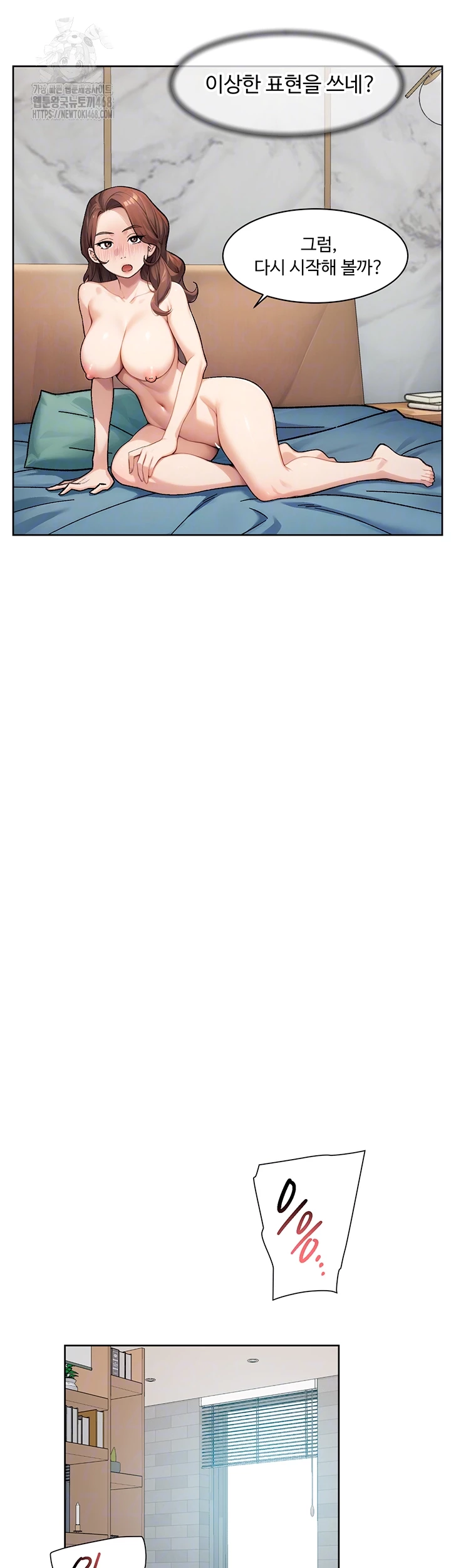 Cleaning Service Raw - Chapter 36 Page 12