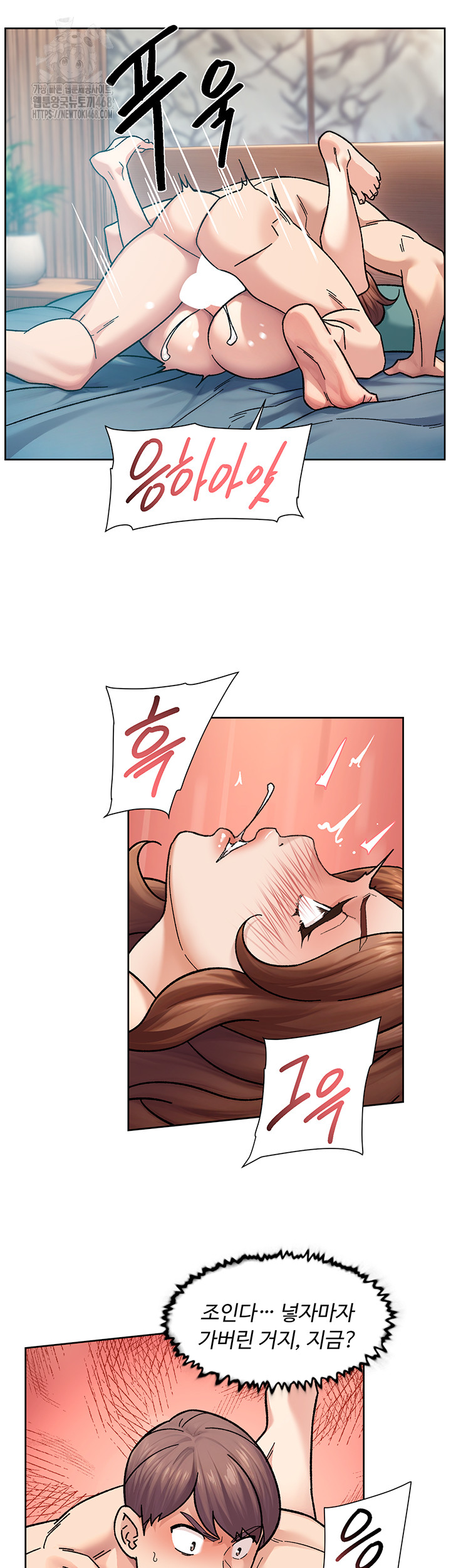 Cleaning Service Raw - Chapter 36 Page 18