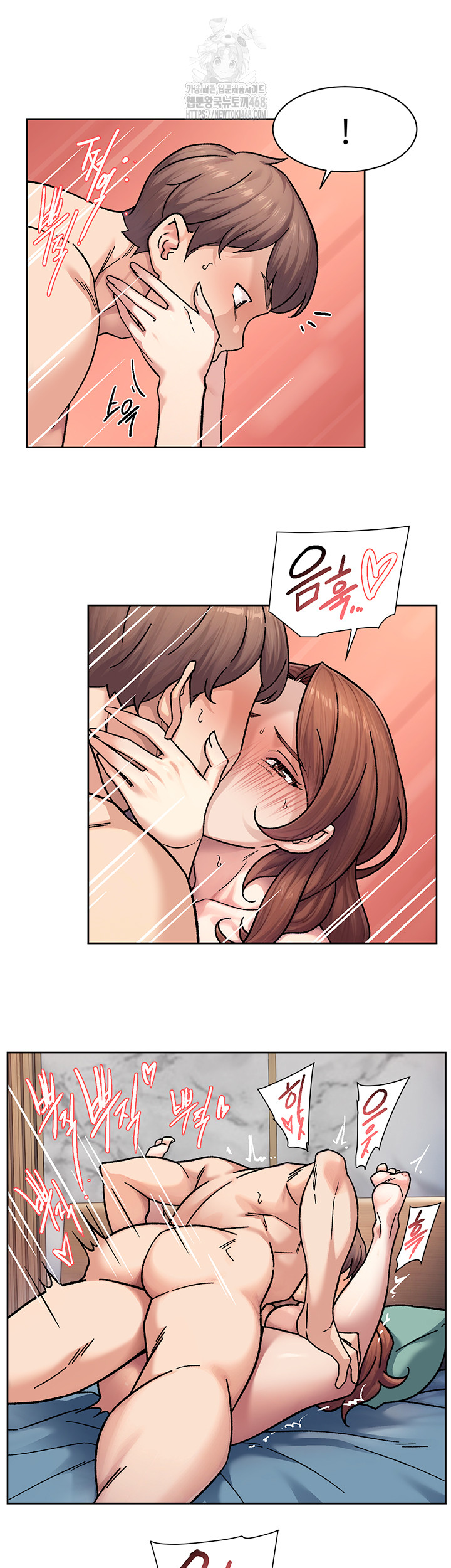 Cleaning Service Raw - Chapter 36 Page 24