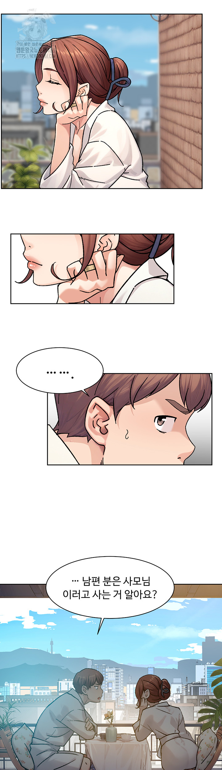 Cleaning Service Raw - Chapter 36 Page 34