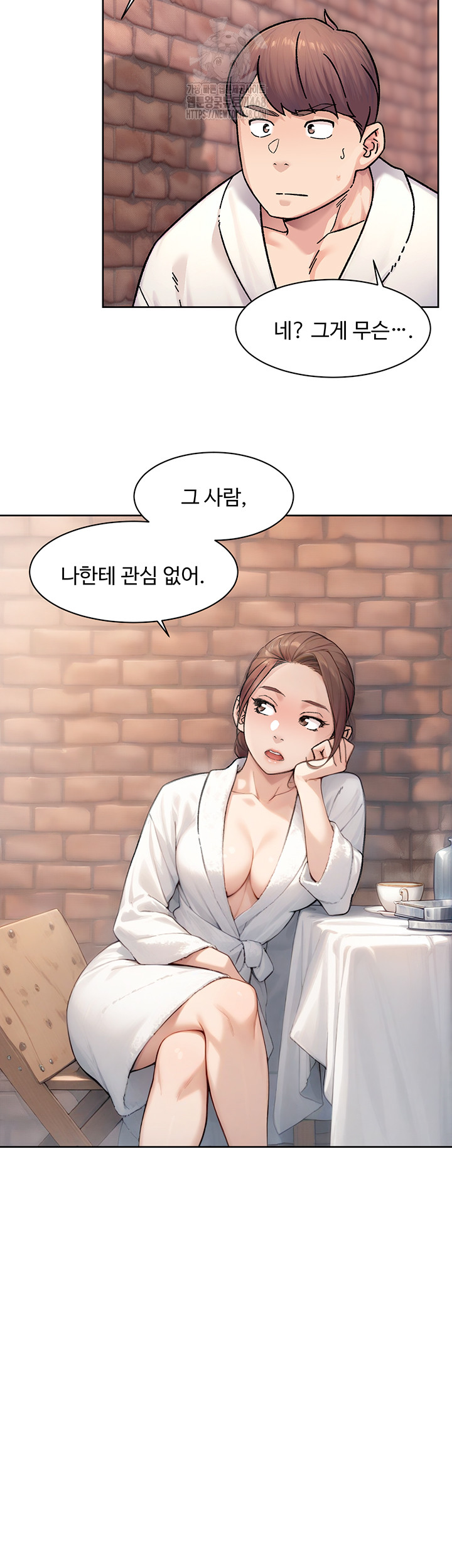 Cleaning Service Raw - Chapter 37 Page 2