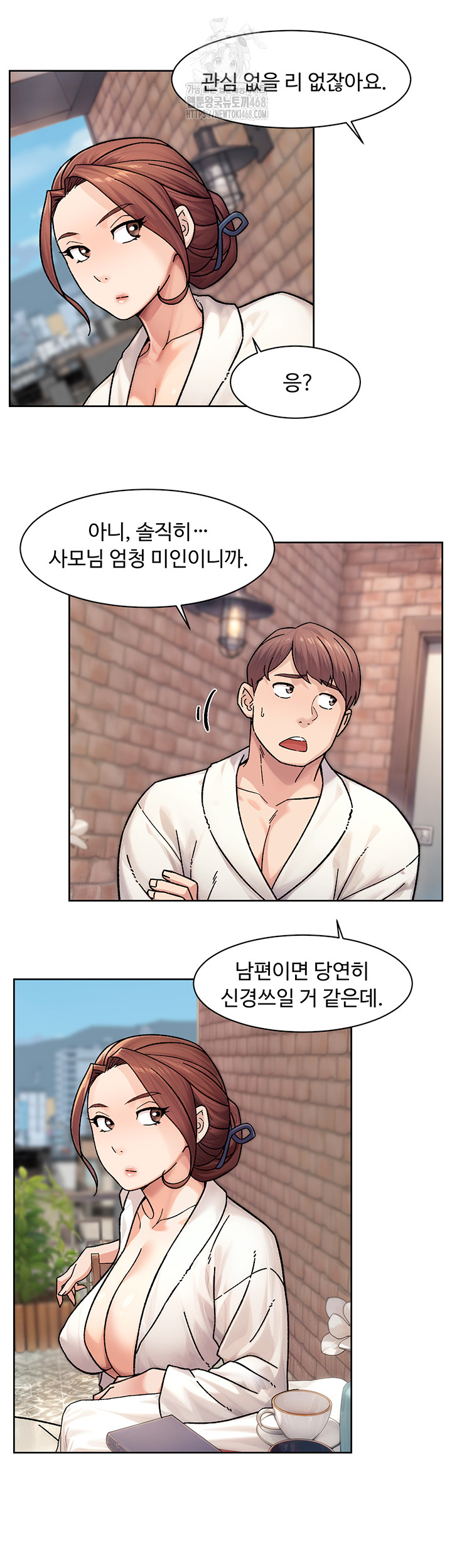 Cleaning Service Raw - Chapter 37 Page 5