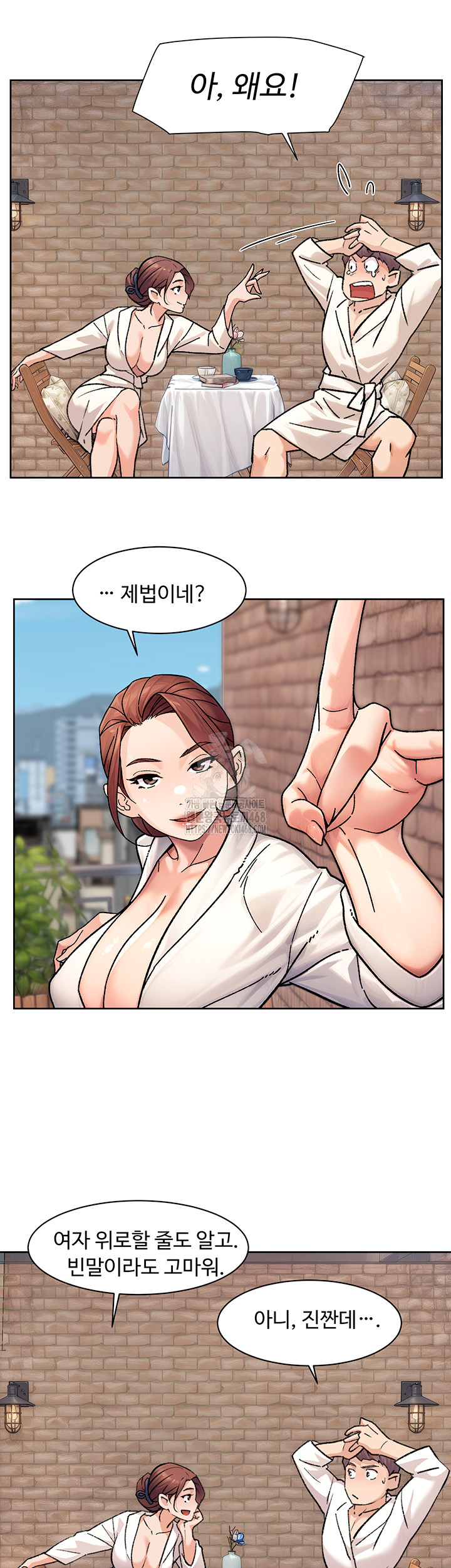 Cleaning Service Raw - Chapter 37 Page 7