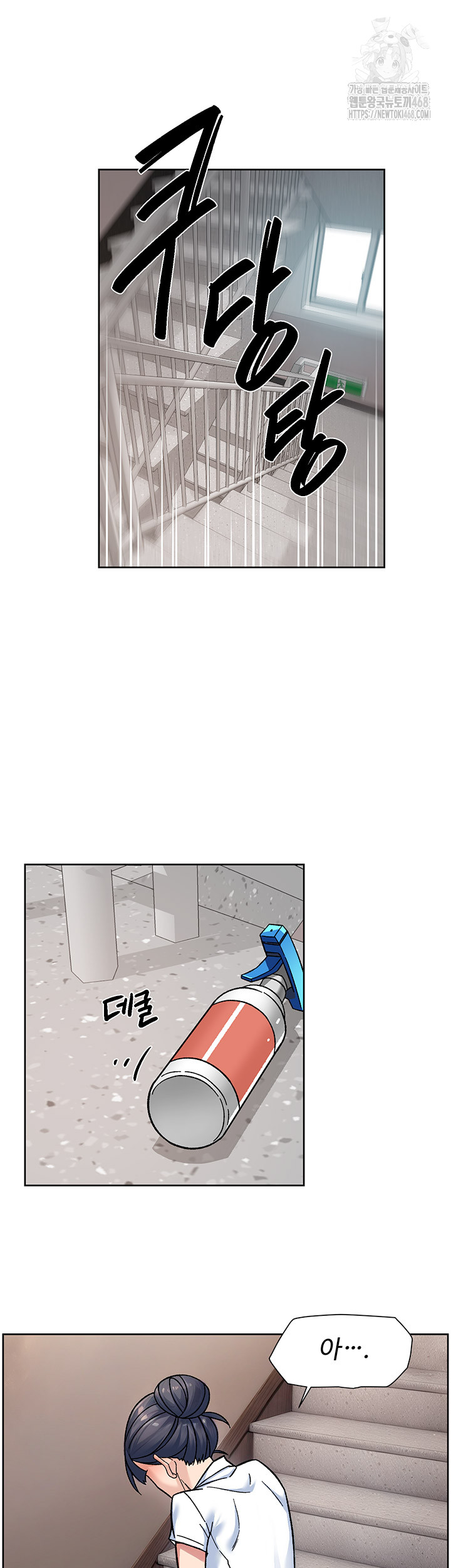 Cleaning Service Raw - Chapter 39 Page 11