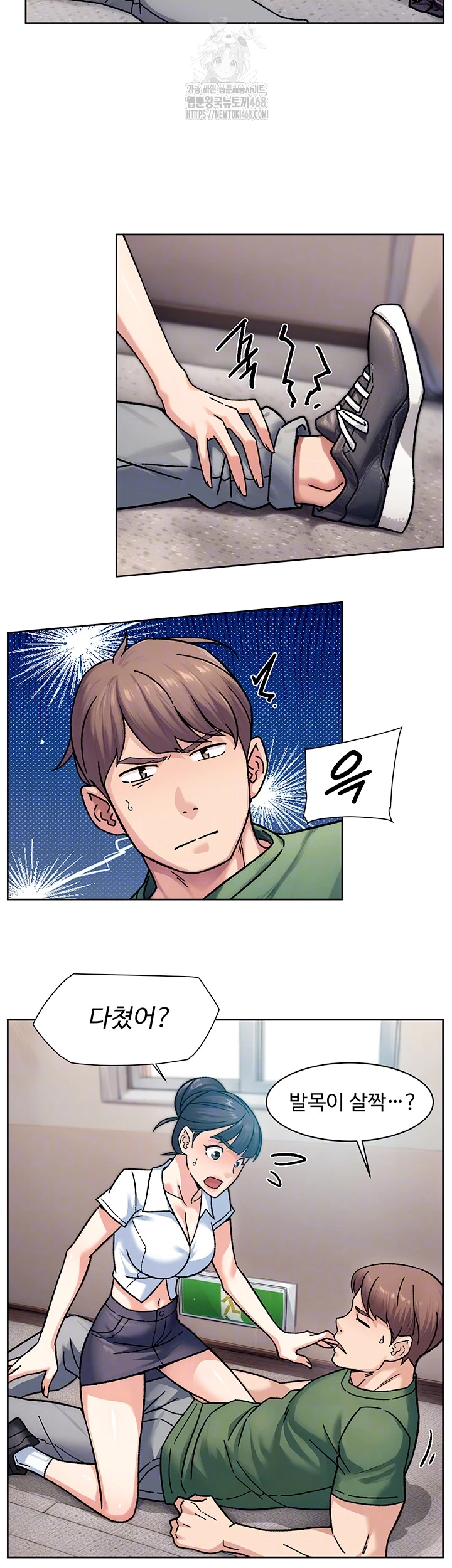 Cleaning Service Raw - Chapter 39 Page 14