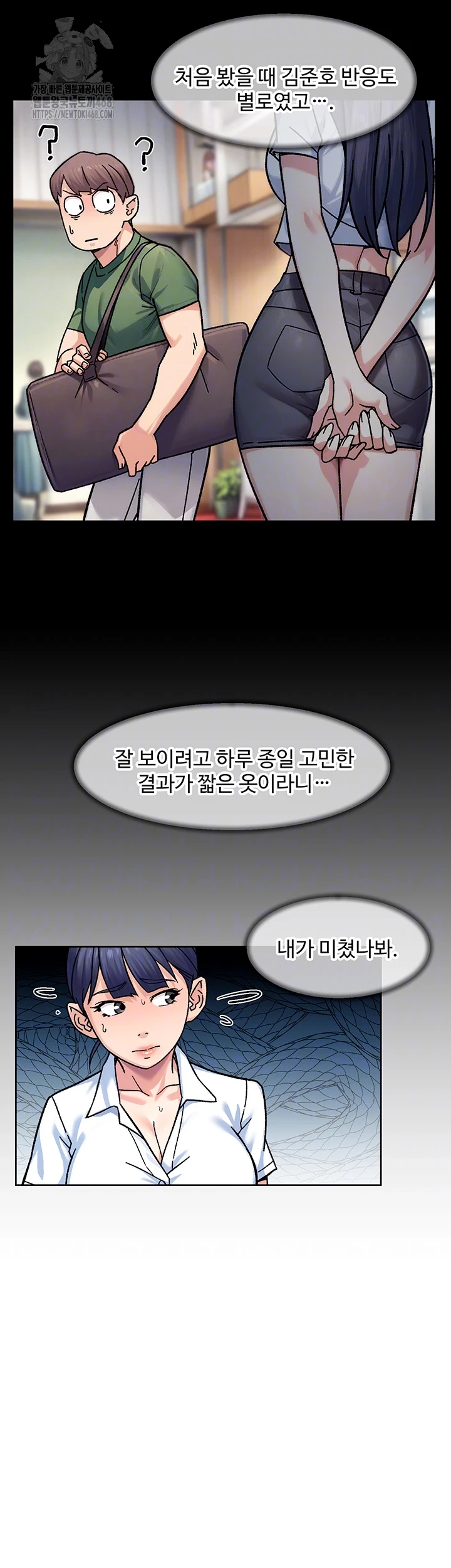 Cleaning Service Raw - Chapter 39 Page 8