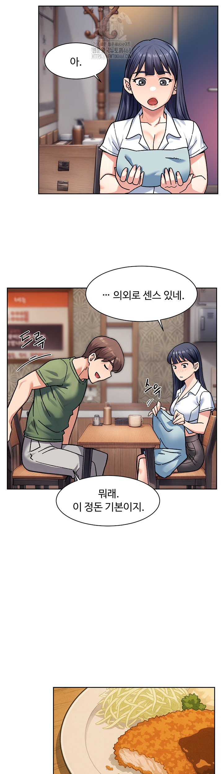 Cleaning Service Raw - Chapter 40 Page 10