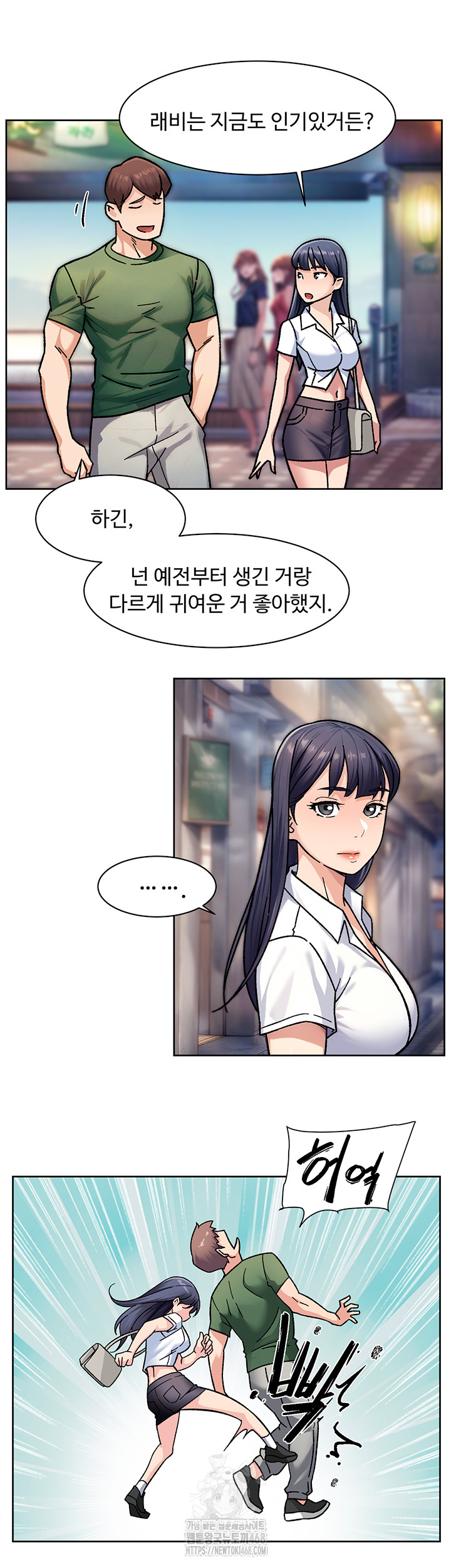 Cleaning Service Raw - Chapter 40 Page 13