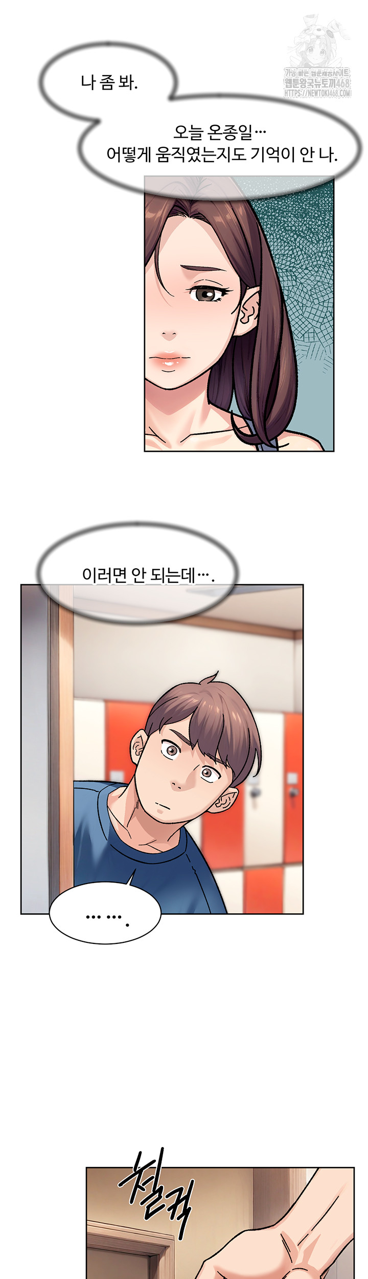 Cleaning Service Raw - Chapter 40 Page 28