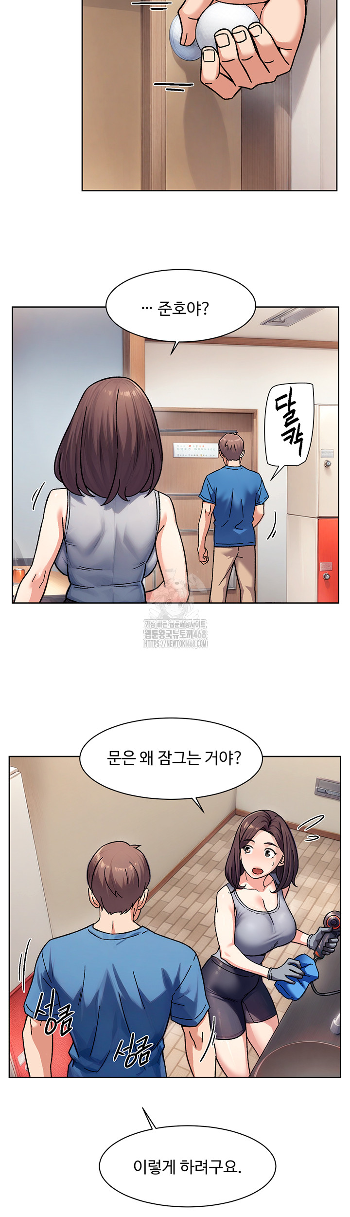 Cleaning Service Raw - Chapter 40 Page 29