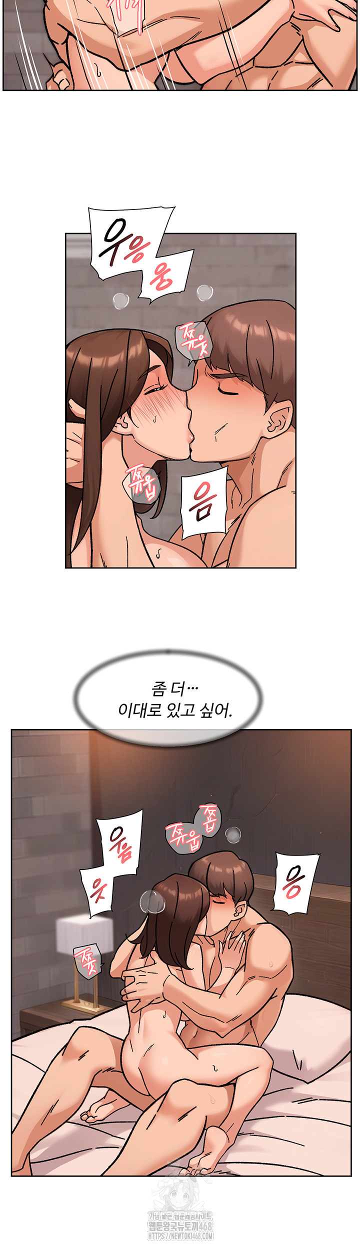 Cleaning Service Raw - Chapter 42 Page 17