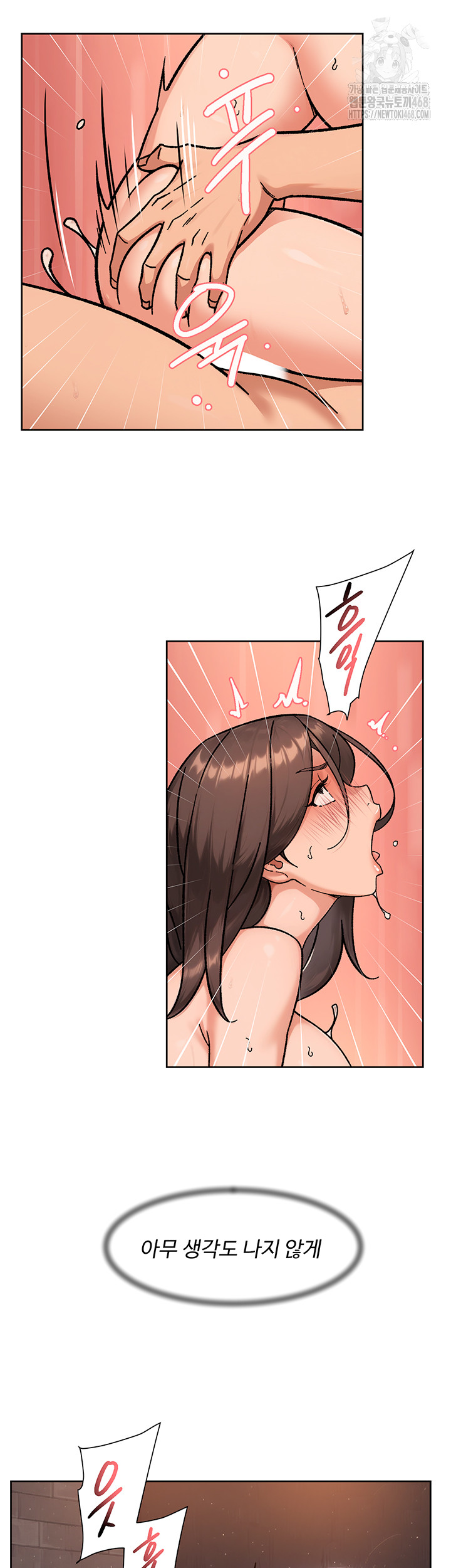 Cleaning Service Raw - Chapter 42 Page 19