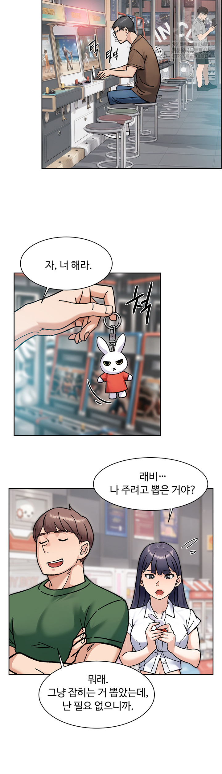 Cleaning Service Raw - Chapter 42 Page 2