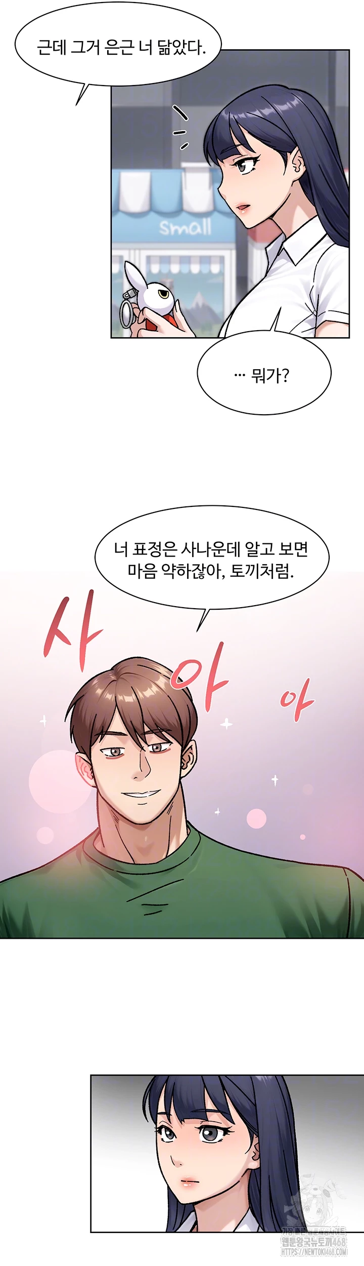 Cleaning Service Raw - Chapter 42 Page 4