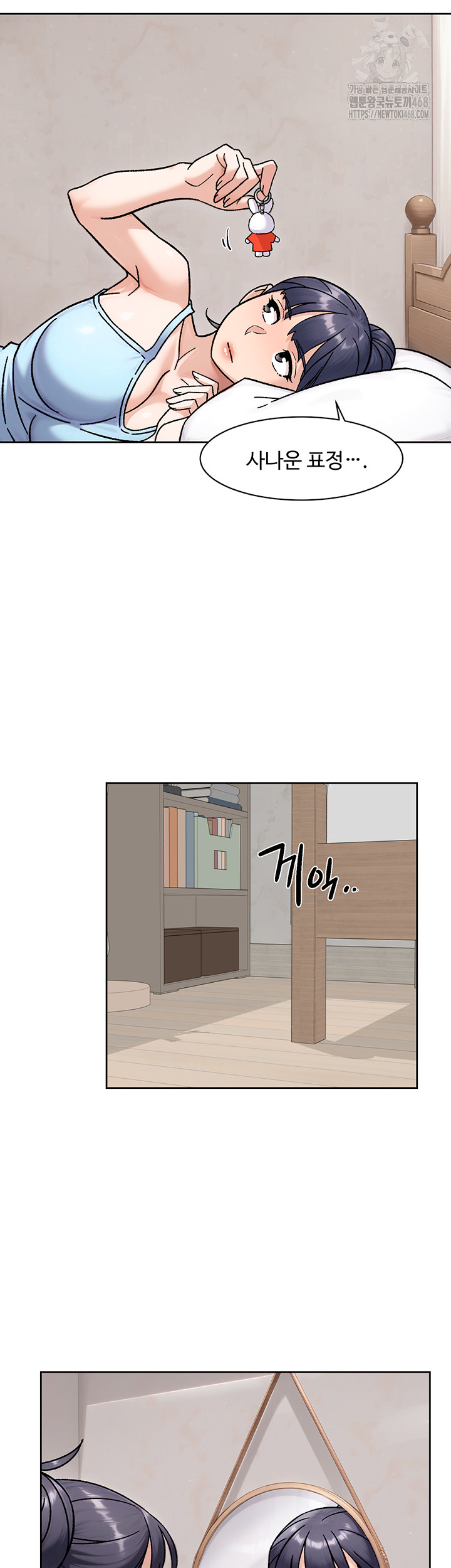 Cleaning Service Raw - Chapter 42 Page 7