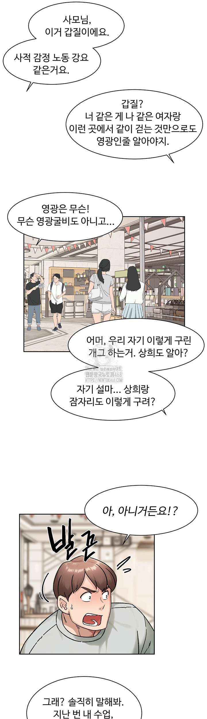 Cleaning Service Raw - Chapter 43 Page 18