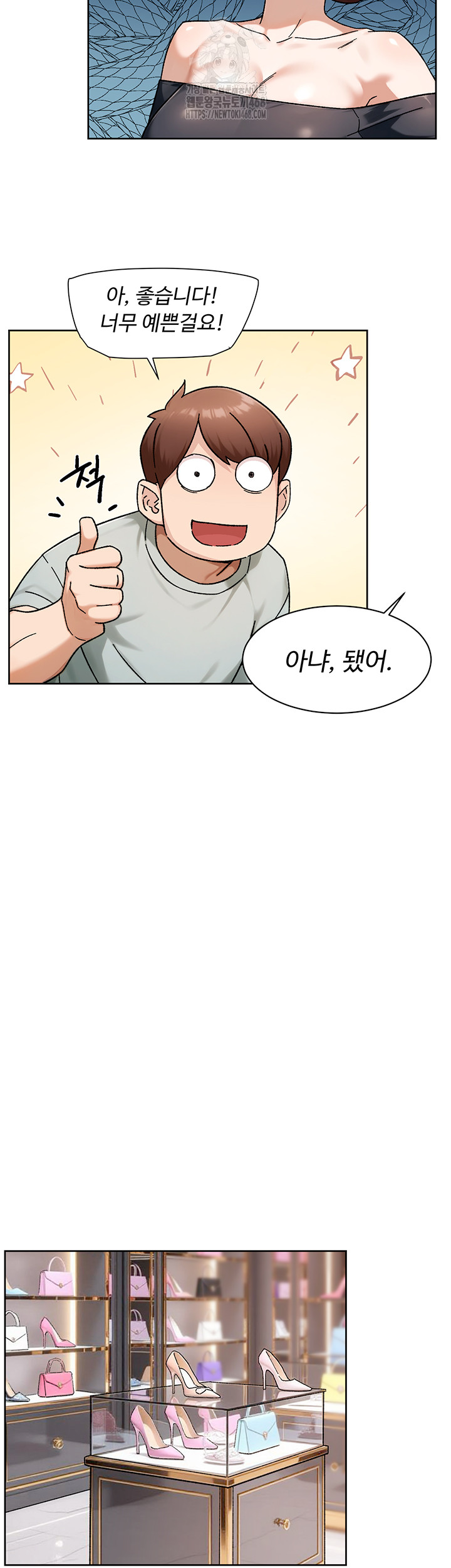 Cleaning Service Raw - Chapter 43 Page 25