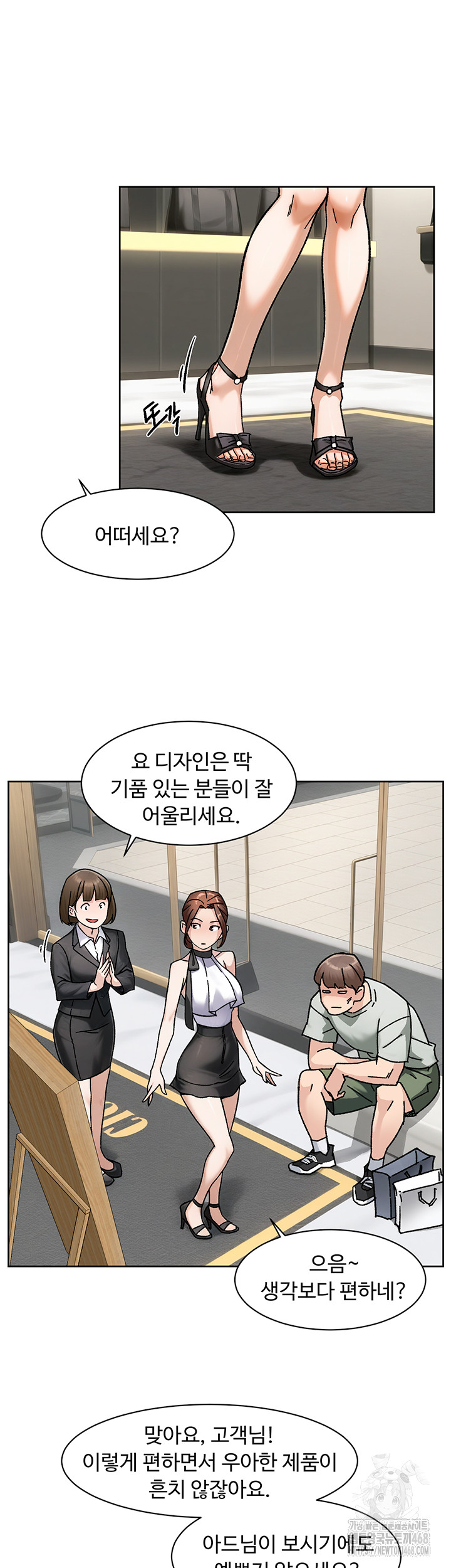 Cleaning Service Raw - Chapter 43 Page 27