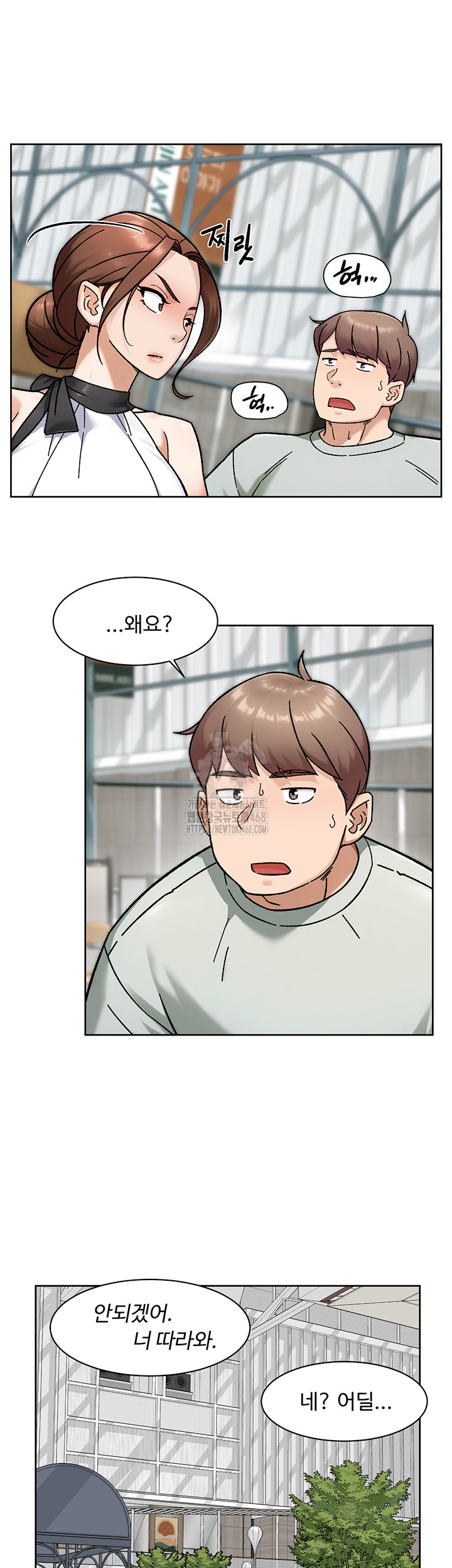 Cleaning Service Raw - Chapter 43 Page 33