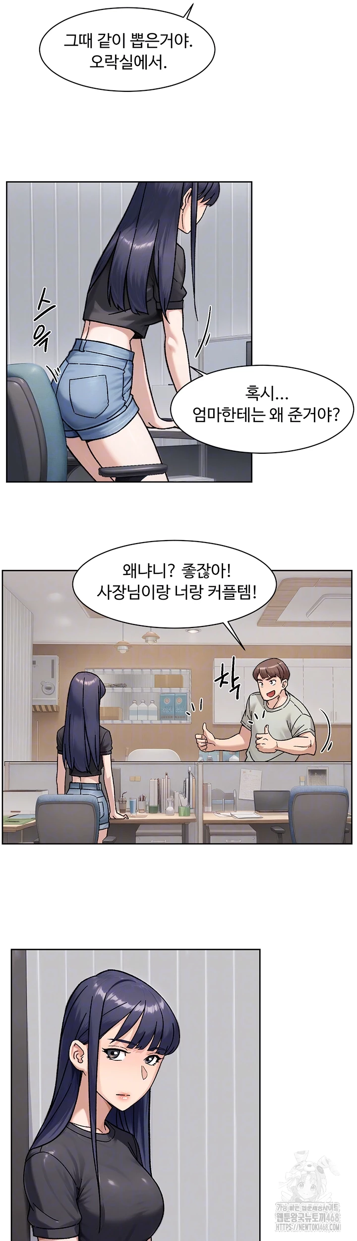 Cleaning Service Raw - Chapter 43 Page 6