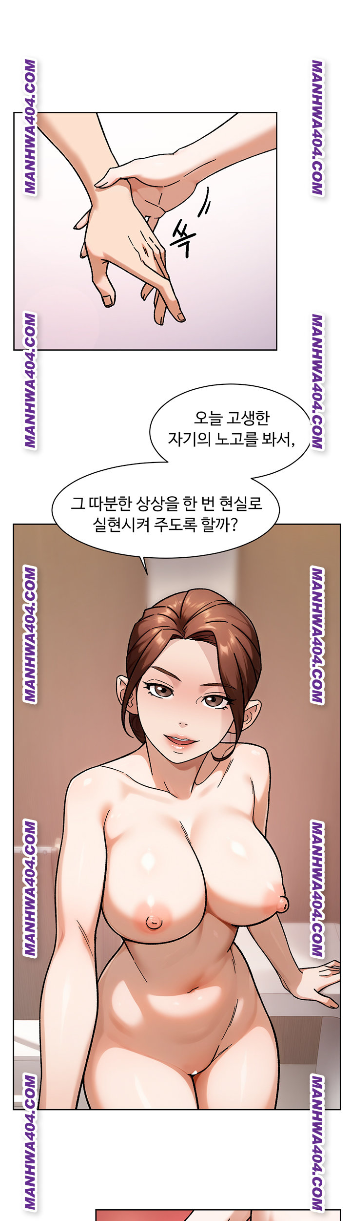 Cleaning Service Raw - Chapter 44 Page 19