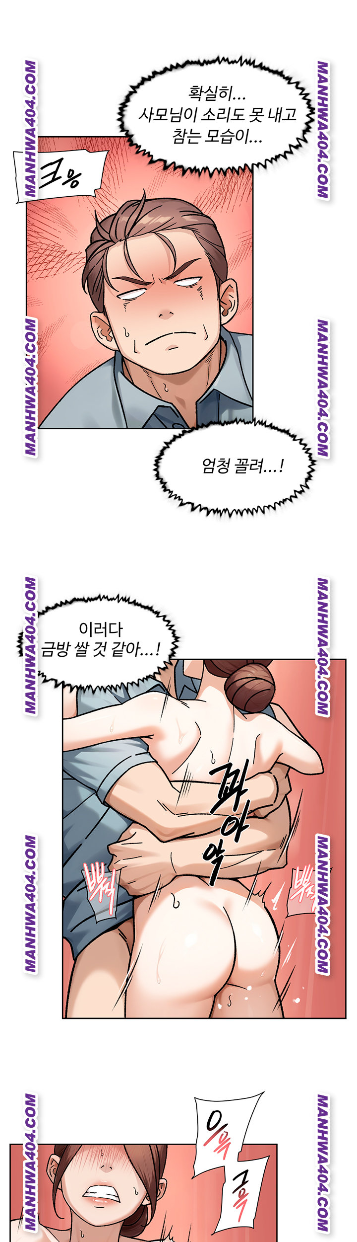 Cleaning Service Raw - Chapter 44 Page 28