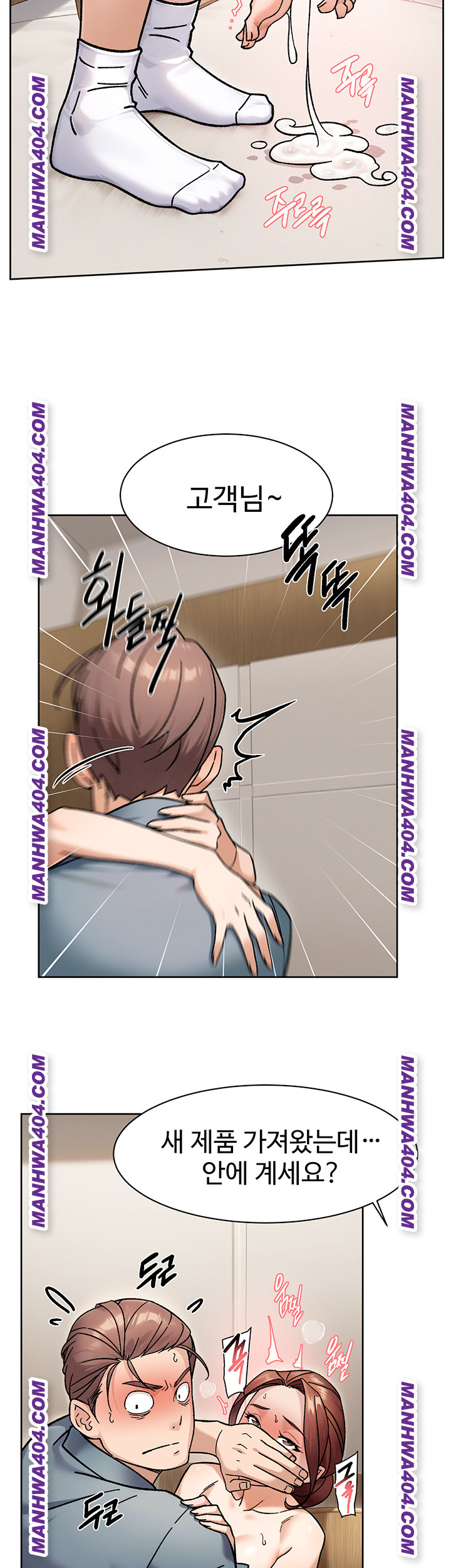 Cleaning Service Raw - Chapter 44 Page 35