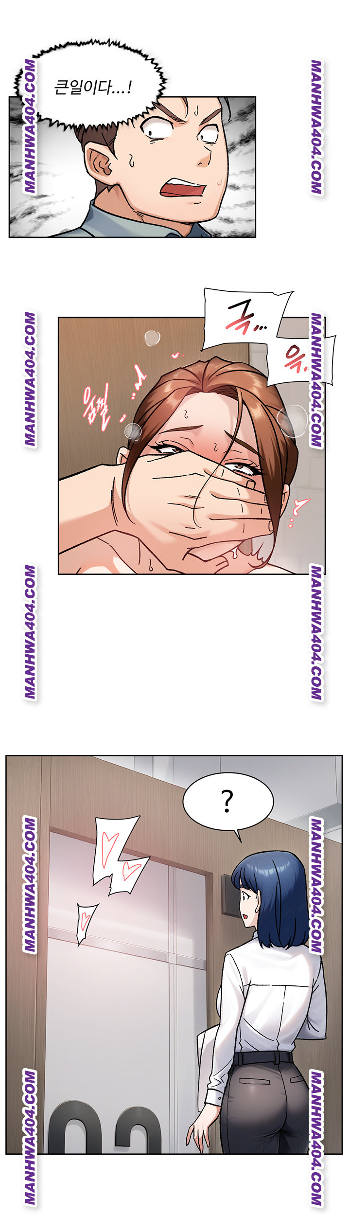 Cleaning Service Raw - Chapter 44 Page 37