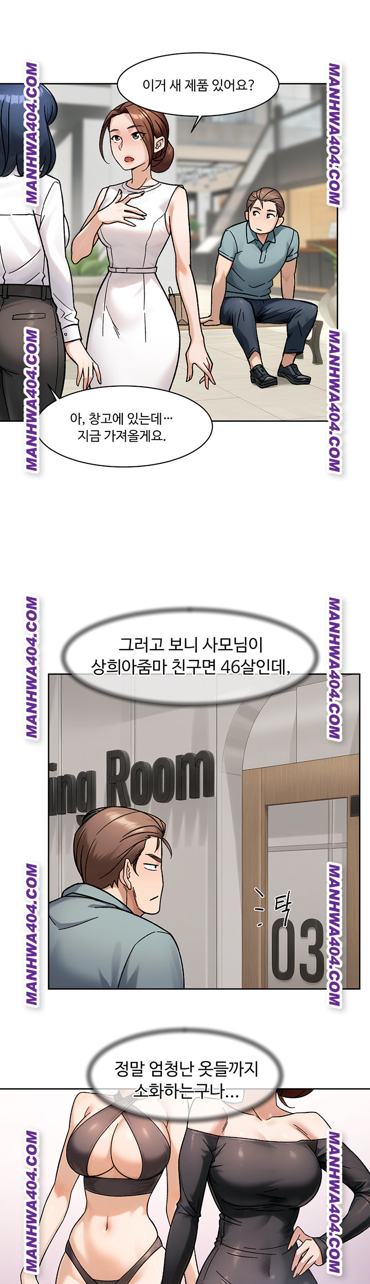 Cleaning Service Raw - Chapter 44 Page 7