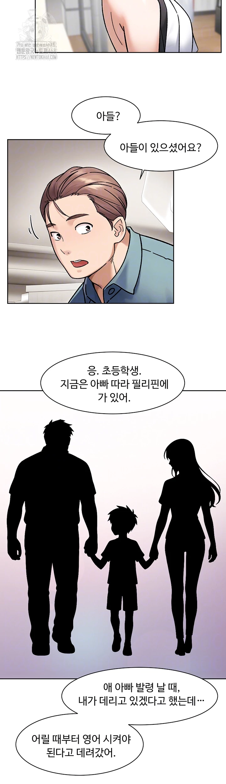 Cleaning Service Raw - Chapter 45 Page 12