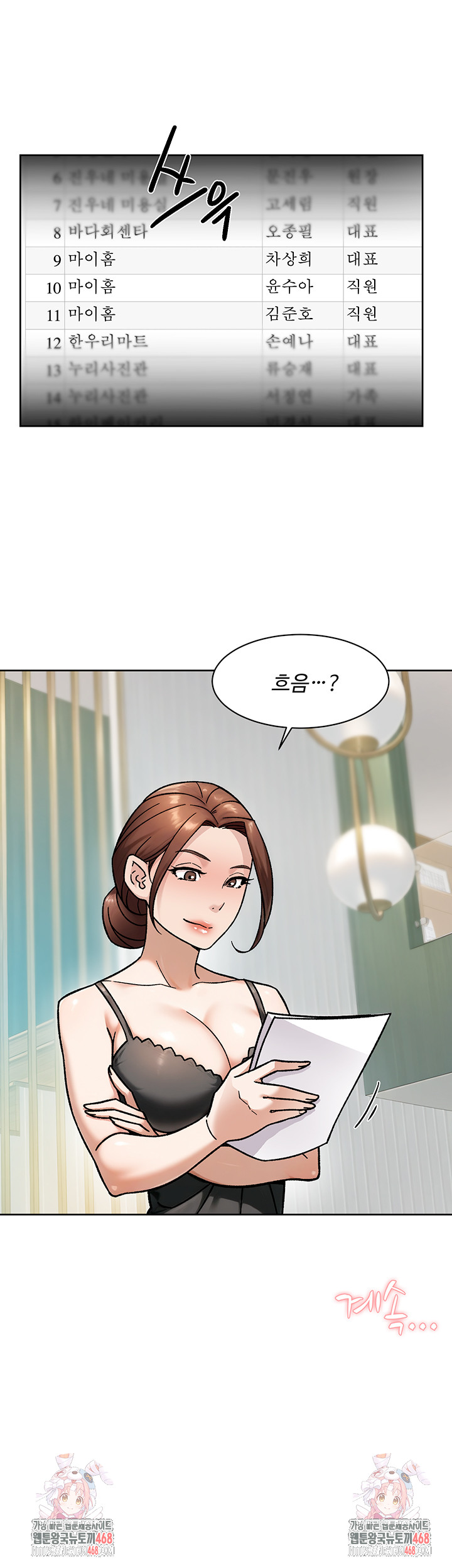 Cleaning Service Raw - Chapter 45 Page 35